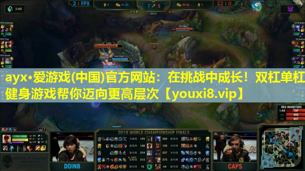 ayx·愛游戲(中國)官方網(wǎng)站：在挑戰(zhàn)中成長！雙杠單杠健身游戲幫你邁向更高層次