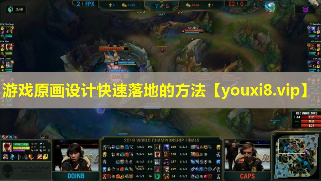 游戲原畫設(shè)計(jì)快速落地的方法