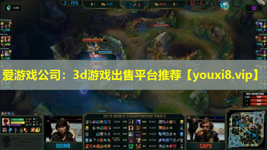 愛游戲公司：3d游戲出售平臺推薦