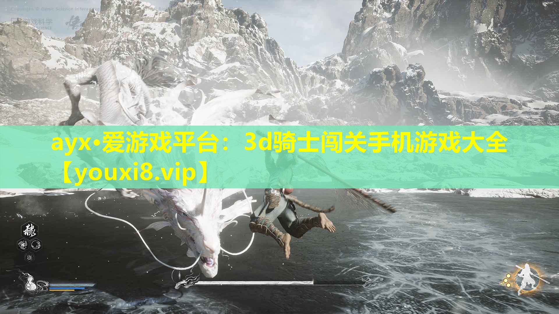 ayx·愛游戲平臺：3d騎士闖關手機游戲大全