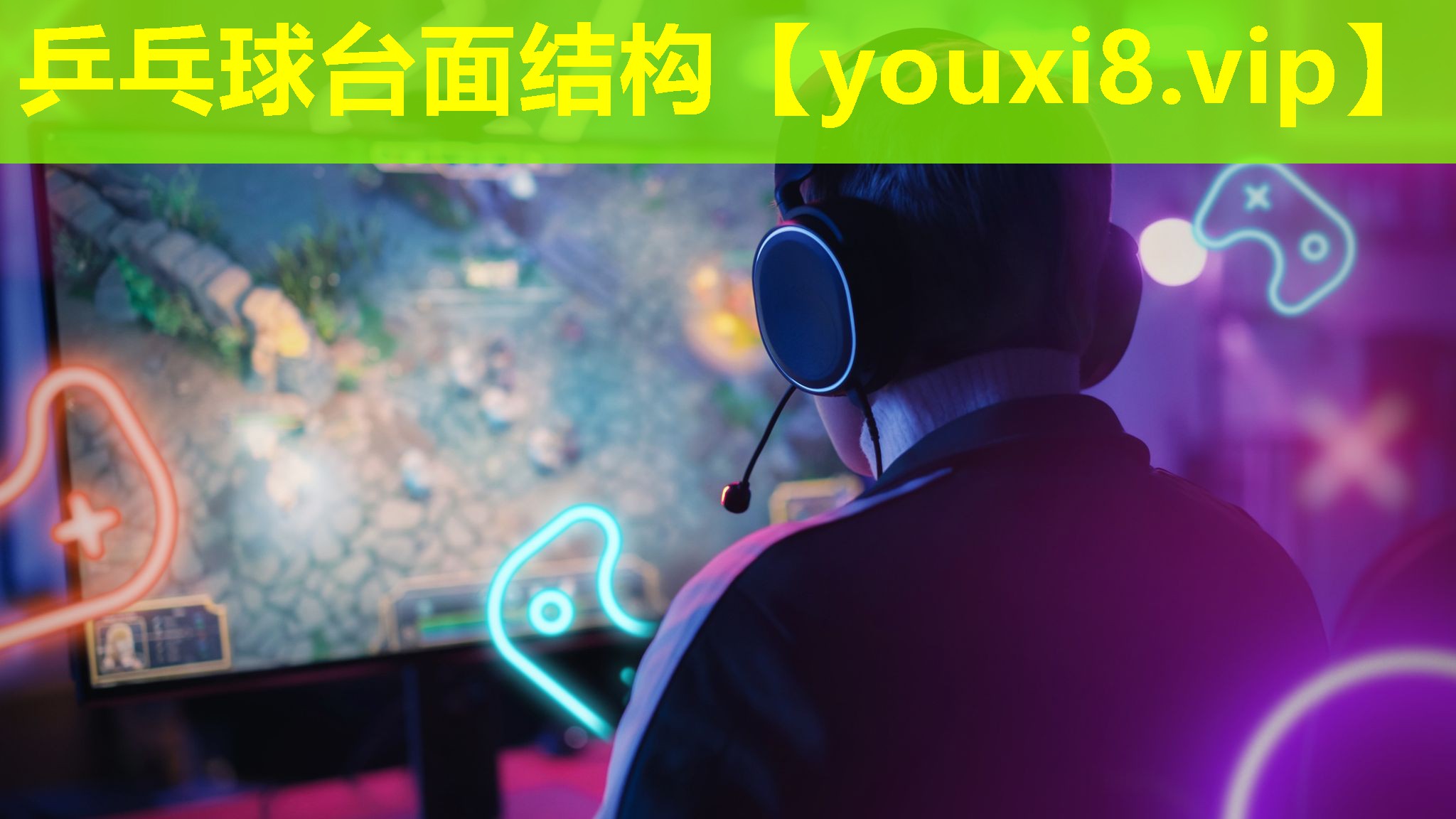 乒乓球臺面結構