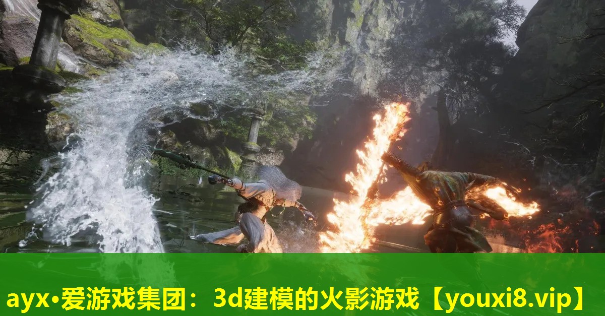 ayx·愛游戲集團(tuán)：3d建模的火影游戲