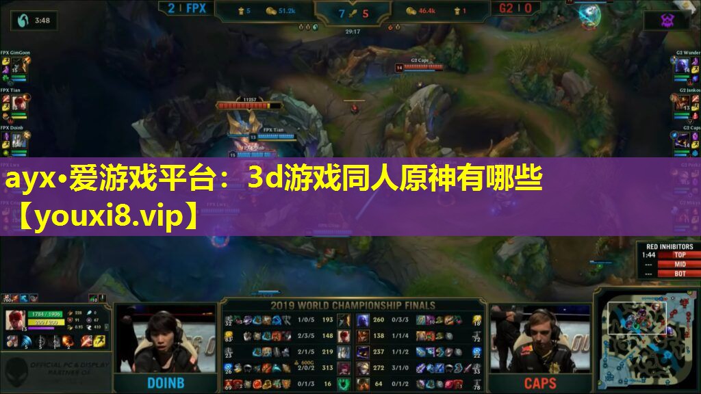 ayx·愛游戲平臺：3d游戲同人原神有哪些
