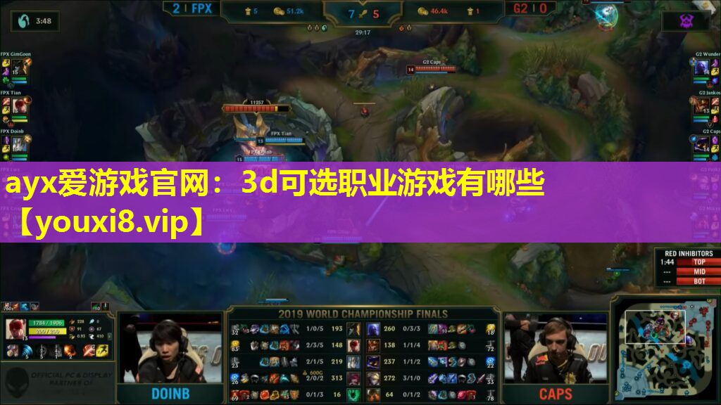 ayx愛游戲官網：3d可選職業游戲有哪些