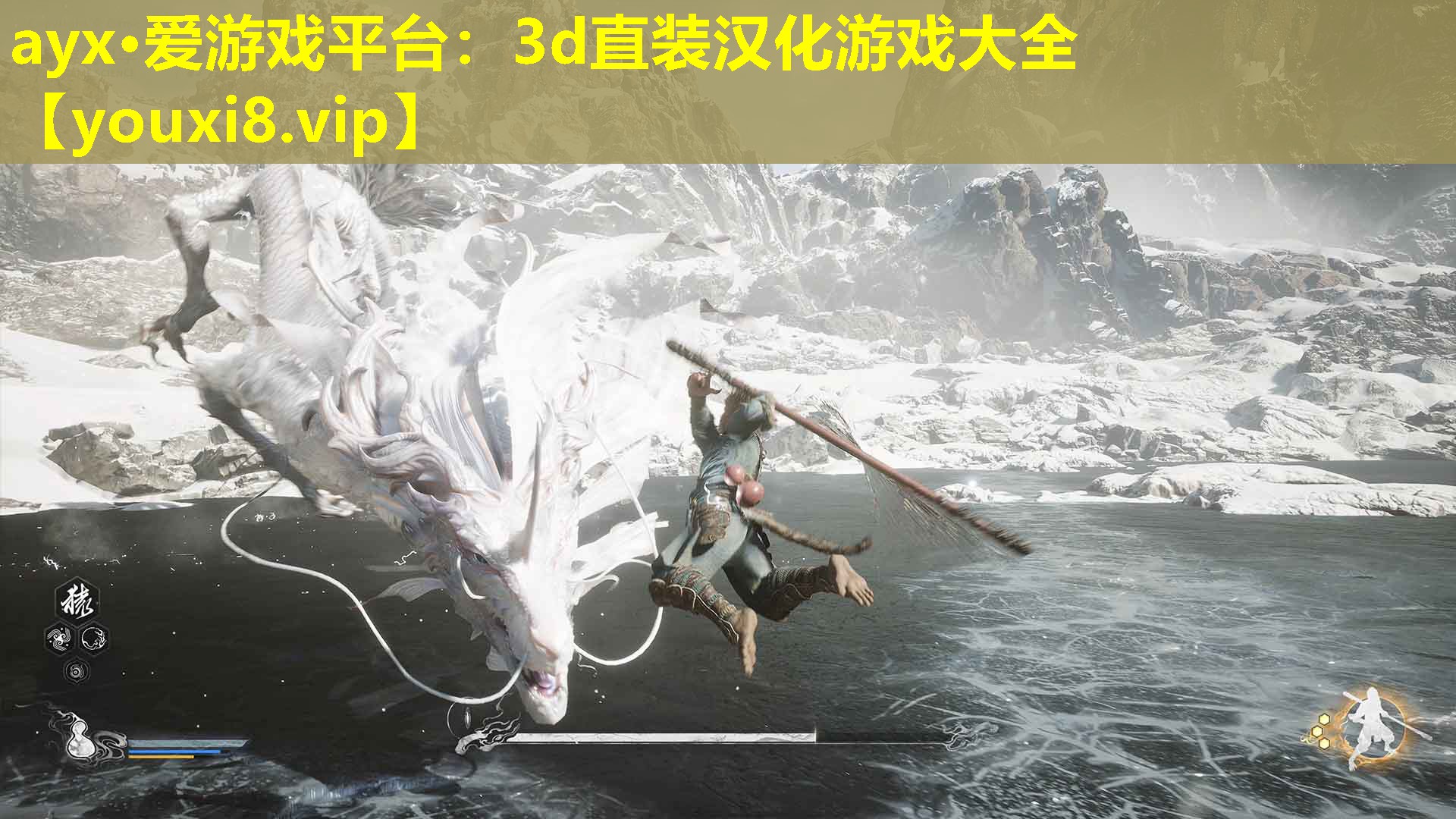 ayx·愛游戲平臺(tái)：3d直裝漢化游戲大全