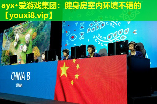 健身房室內環境不錯的 健身房室內環境不錯的