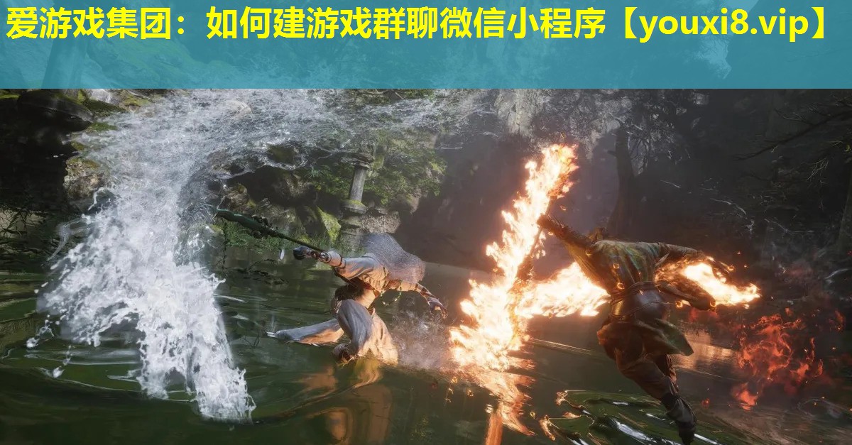 如何建游戲群聊微信小程序 如何建游戲群聊微信小程序