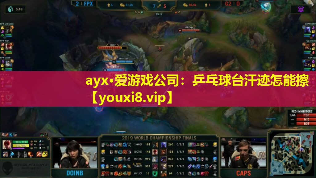 乒乓球臺(tái)汗跡怎能擦 乒乓球臺(tái)汗跡怎能擦