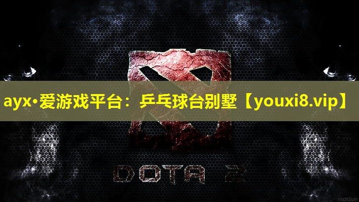 乒乓球臺別墅 乒乓球臺別墅