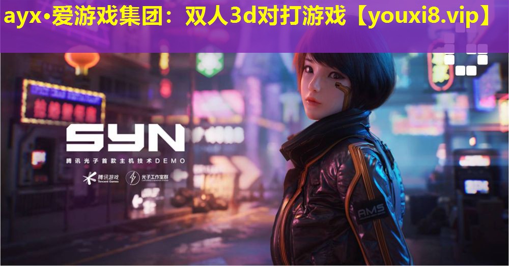 雙人3d對打游戲 雙人3d對打游戲