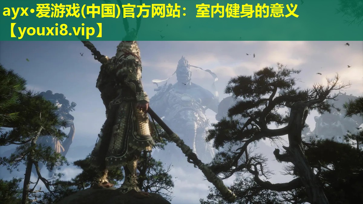 室內(nèi)健身的意義 室內(nèi)健身的意義