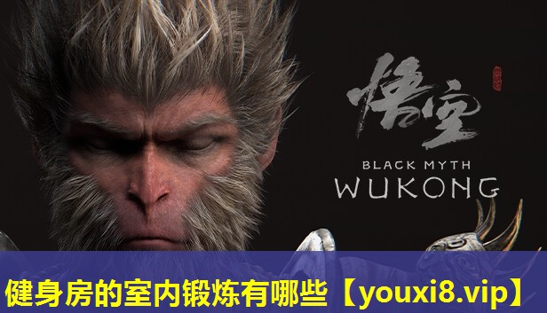 健身房的室內鍛煉有哪些 健身房的室內鍛煉有哪些