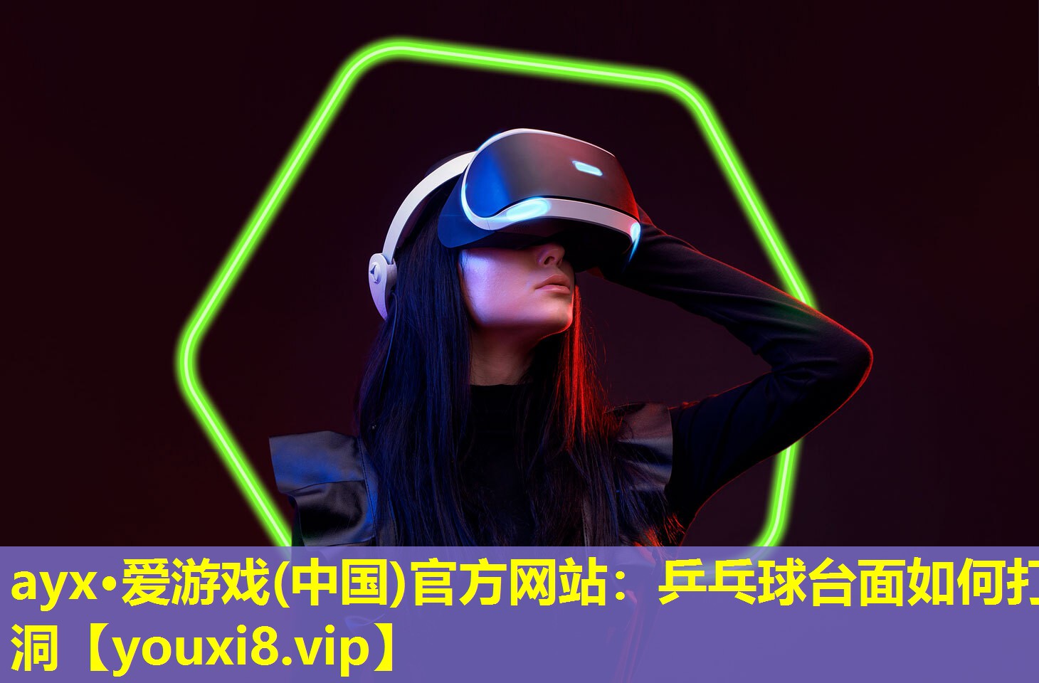 乒乓球臺面如何打洞 乒乓球臺面如何打洞