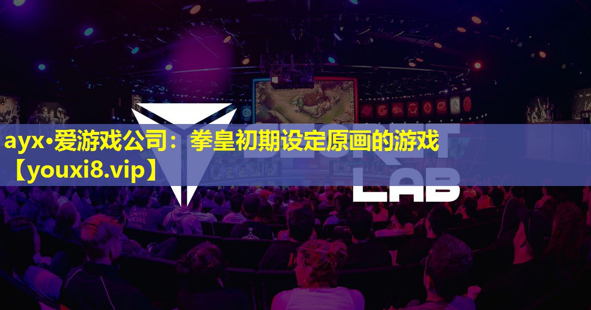 拳皇初期設定原畫的游戲 拳皇初期設定原畫的游戲