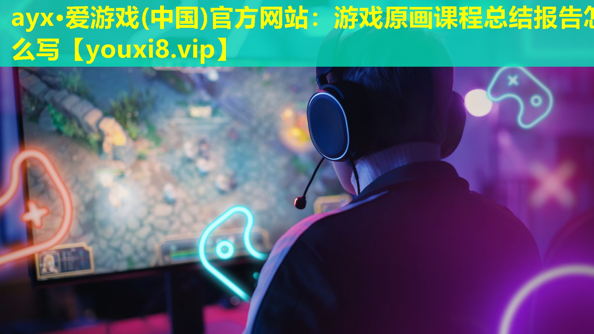 游戲原畫課程總結報告怎么寫 游戲原畫課程總結報告怎么寫