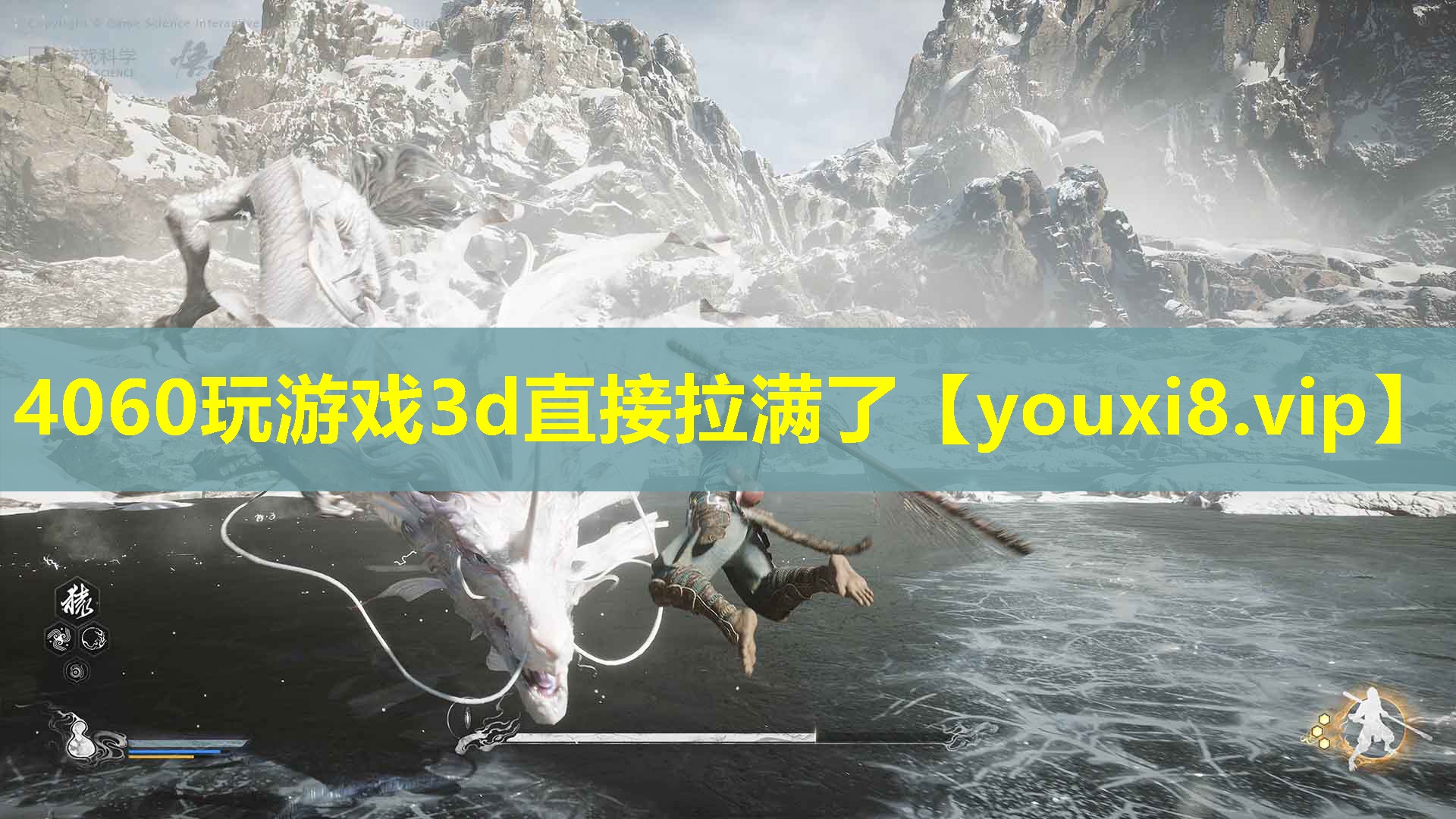 4060玩游戲3d直接拉滿了 4060玩游戲3d直接拉滿了
