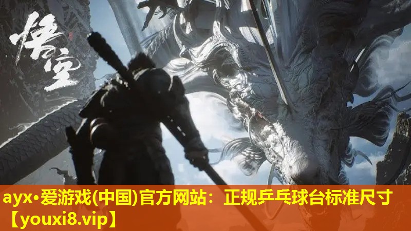 正規乒乓球臺標準尺寸 正規乒乓球臺標準尺寸