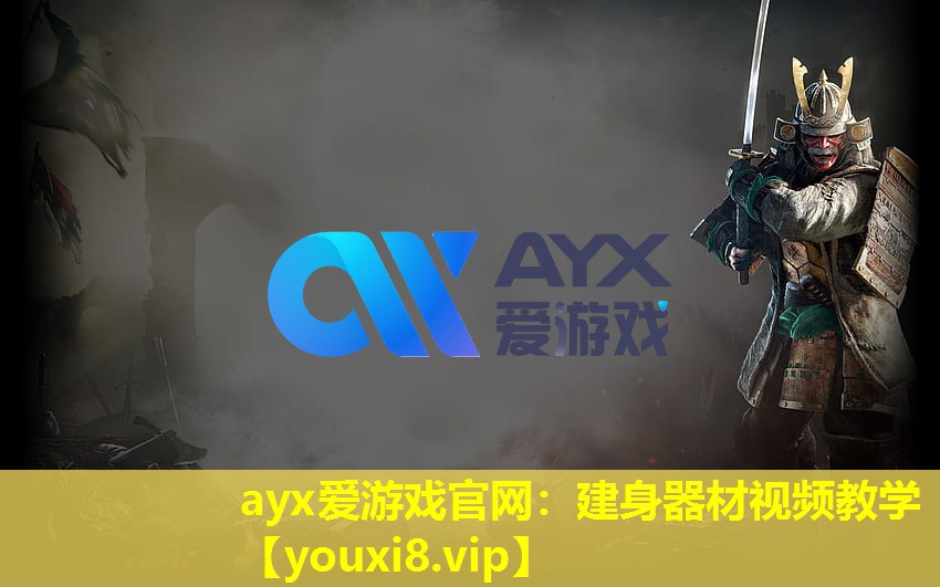 建身器材視頻教學 建身器材視頻教學