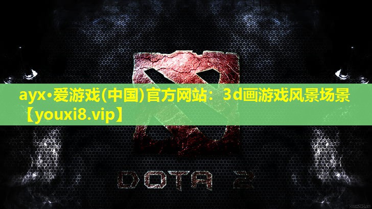 3d畫游戲風景場景 3d畫游戲風景場景