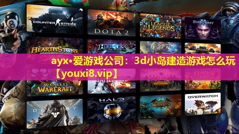 3d小島建造游戲怎么玩 3d小島建造游戲怎么玩