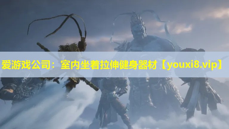 室內(nèi)坐著拉伸健身器材 室內(nèi)坐著拉伸健身器材