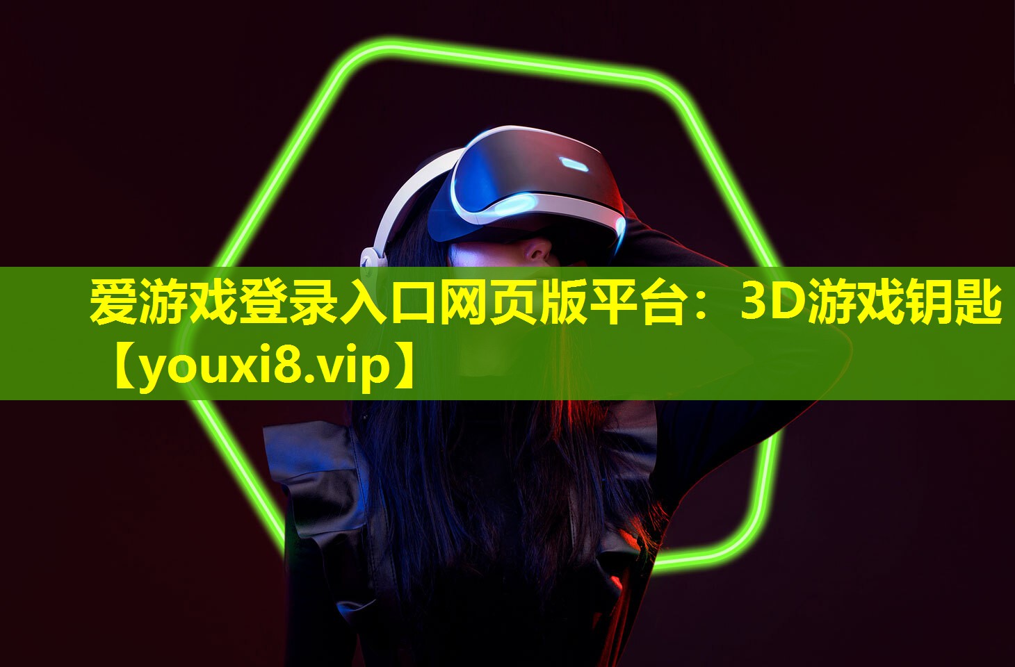 3D游戲鑰匙 3D游戲鑰匙