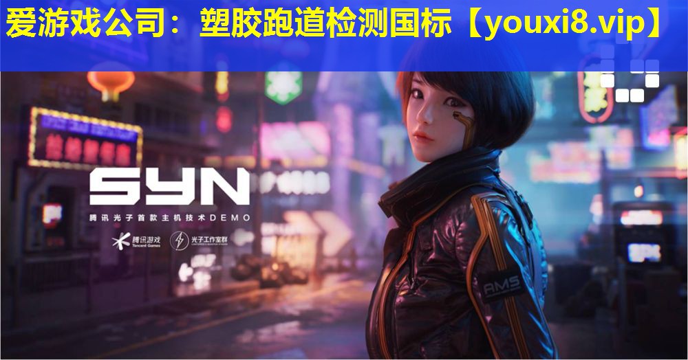 塑膠跑道檢測國標 塑膠跑道檢測國標