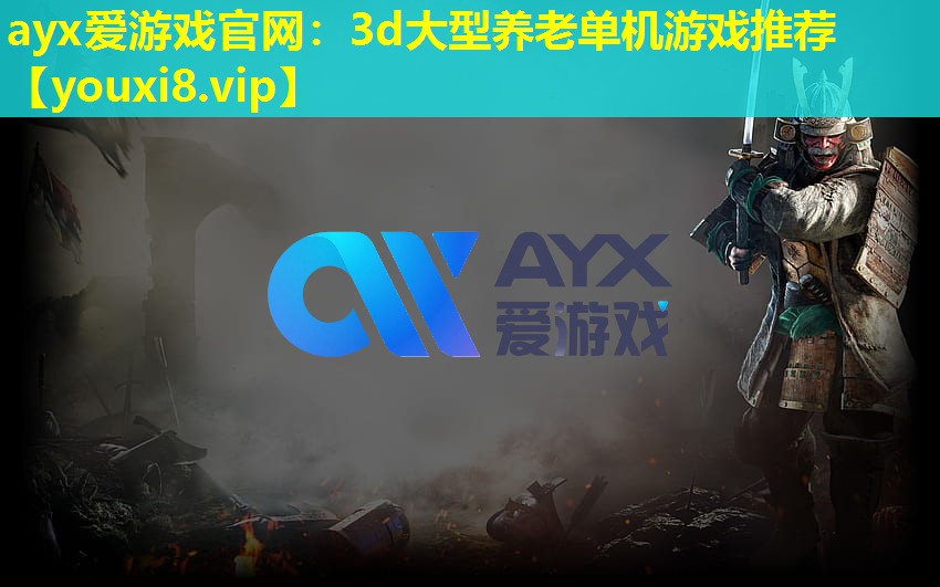 3d大型養老單機游戲推薦 3d大型養老單機游戲推薦