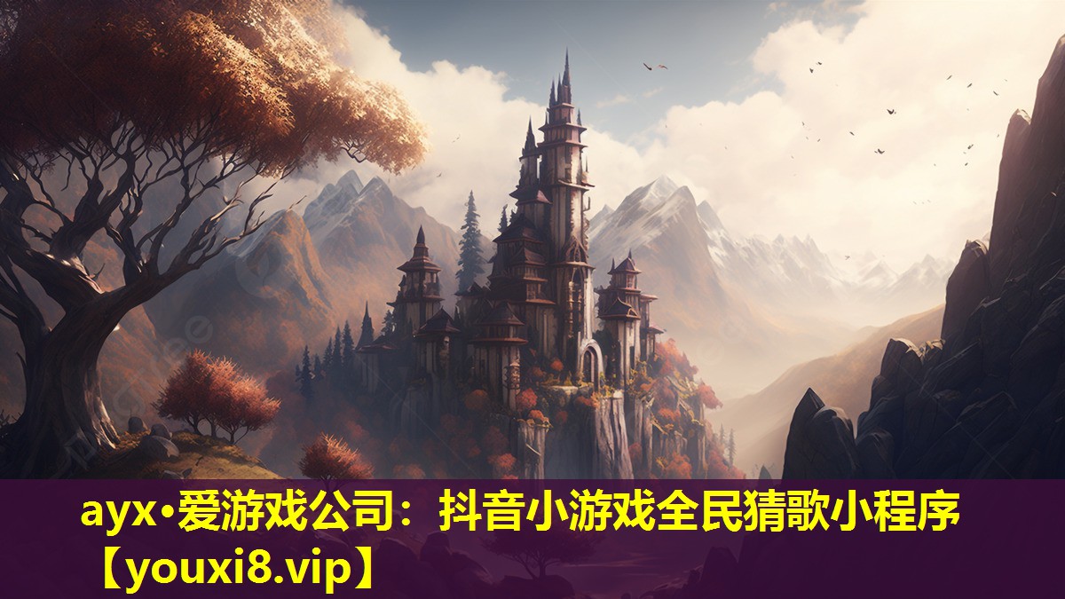 抖音小游戲全民猜歌小程序 抖音小游戲全民猜歌小程序