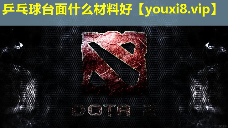 乒乓球臺面什么材料好 乒乓球臺面什么材料好