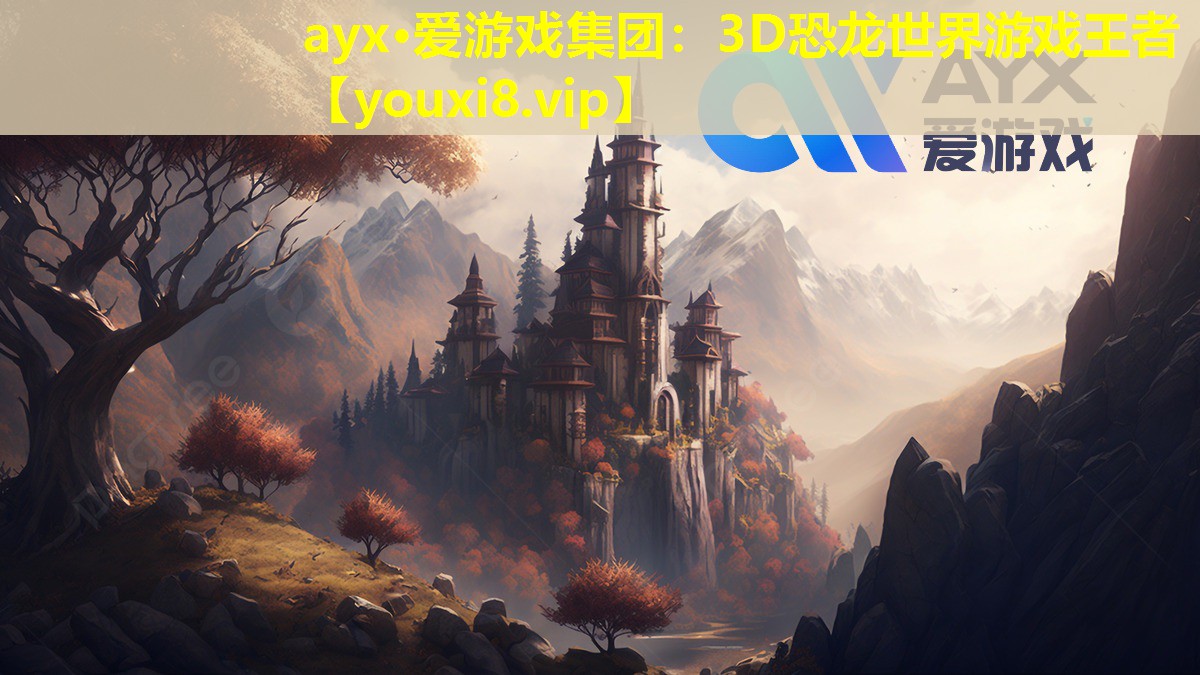 3D恐龍世界游戲王者 3D恐龍世界游戲王者