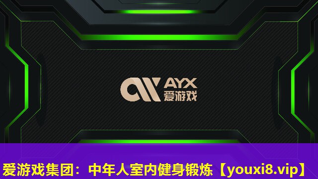 中年人室內健身鍛煉 中年人室內健身鍛煉