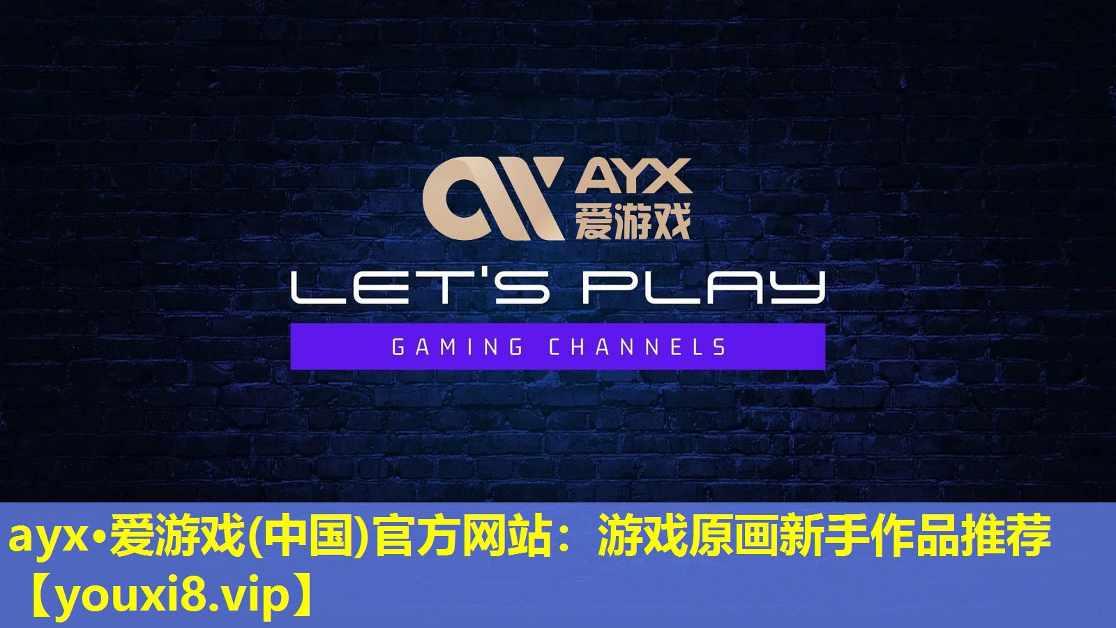 游戲原畫新手作品推薦 游戲原畫新手作品推薦