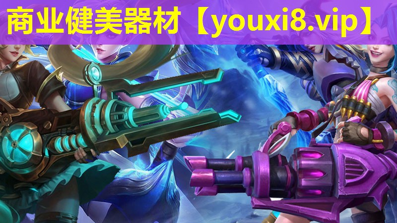商業健美器材 商業健美器材