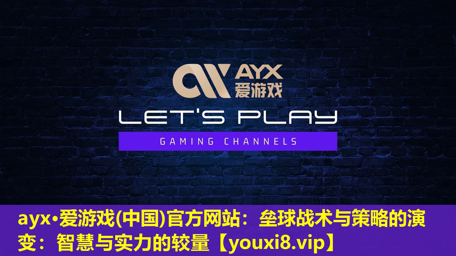 壘球戰術與策略的演變:智慧與實力的較量 壘球戰術與策略的演變:智慧與實力的較量