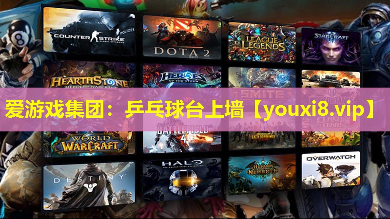 乒乓球臺上墻 乒乓球臺上墻