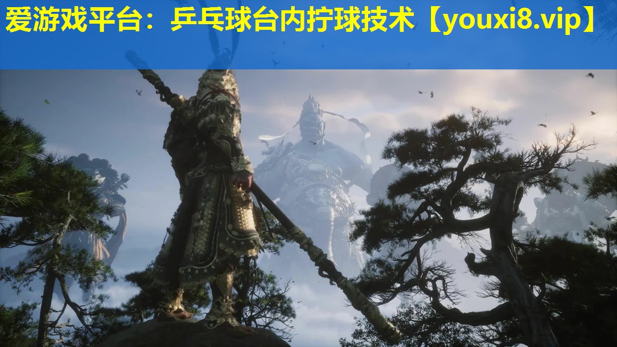 乒乓球臺內擰球技術 乒乓球臺內擰球技術