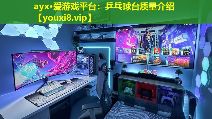乒乓球臺質量介紹 乒乓球臺質量介紹