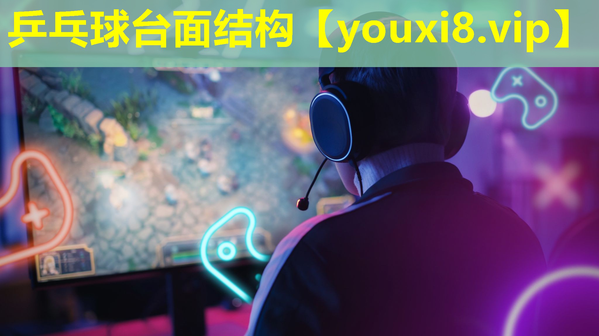 乒乓球臺面結構 乒乓球臺面結構