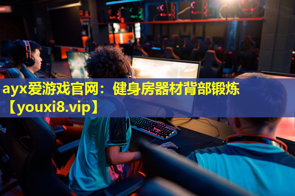 健身房器材背部鍛煉 健身房器材背部鍛煉