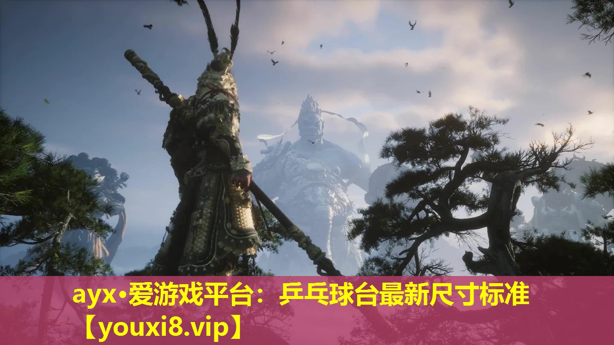 乒乓球臺最新尺寸標準 乒乓球臺最新尺寸標準