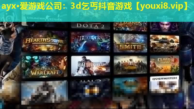 3d乞丐抖音游戲