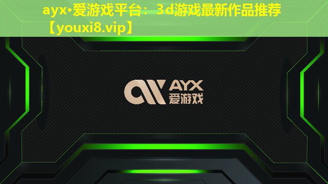 3d游戲最新作品推薦 3d游戲最新作品推薦