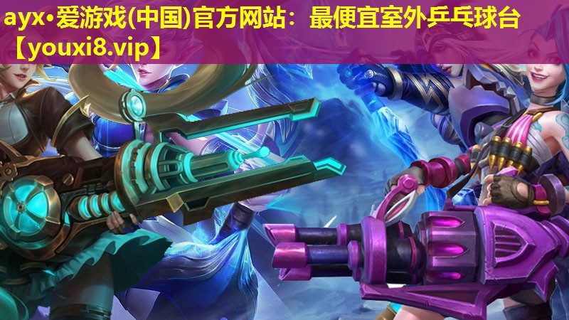 最便宜室外乒乓球臺 最便宜室外乒乓球臺