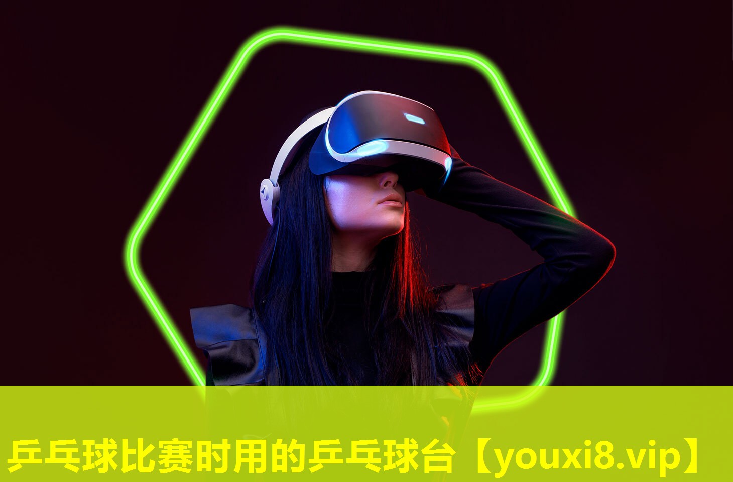 乒乓球比賽時用的乒乓球臺 乒乓球比賽時用的乒乓球臺