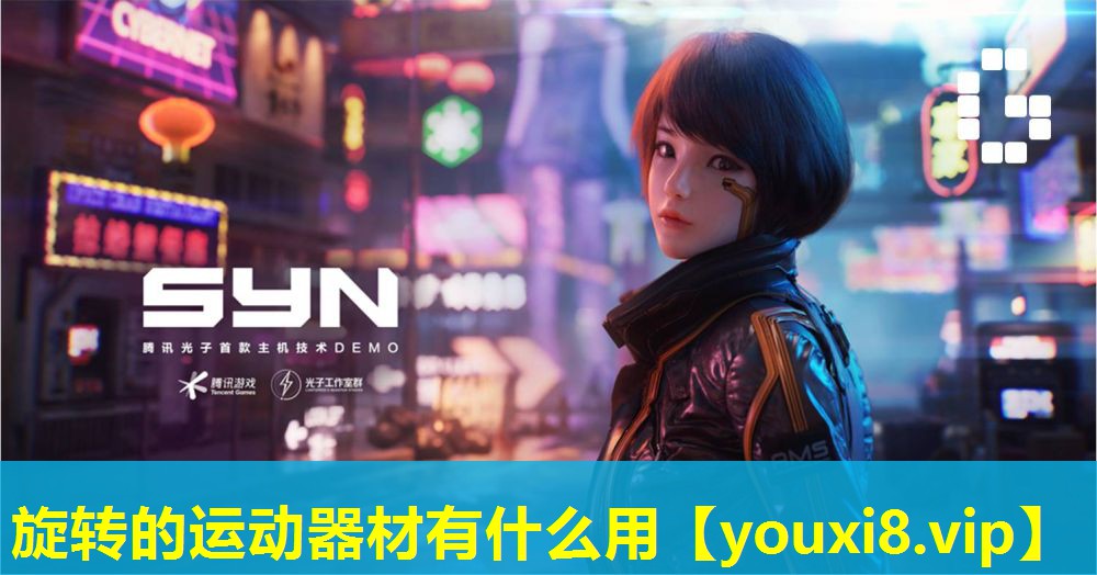 旋轉的運動器材有什么用 旋轉的運動器材有什么用