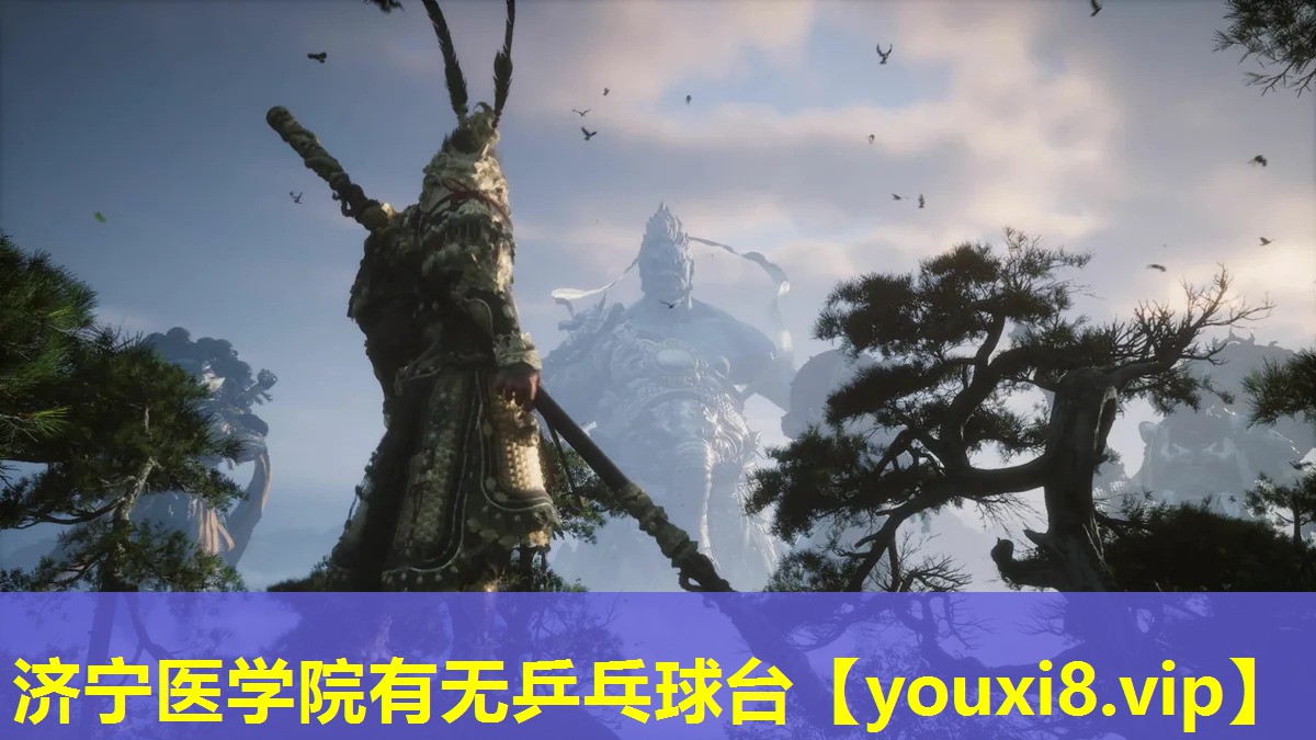 濟寧醫學院有無乒乓球臺