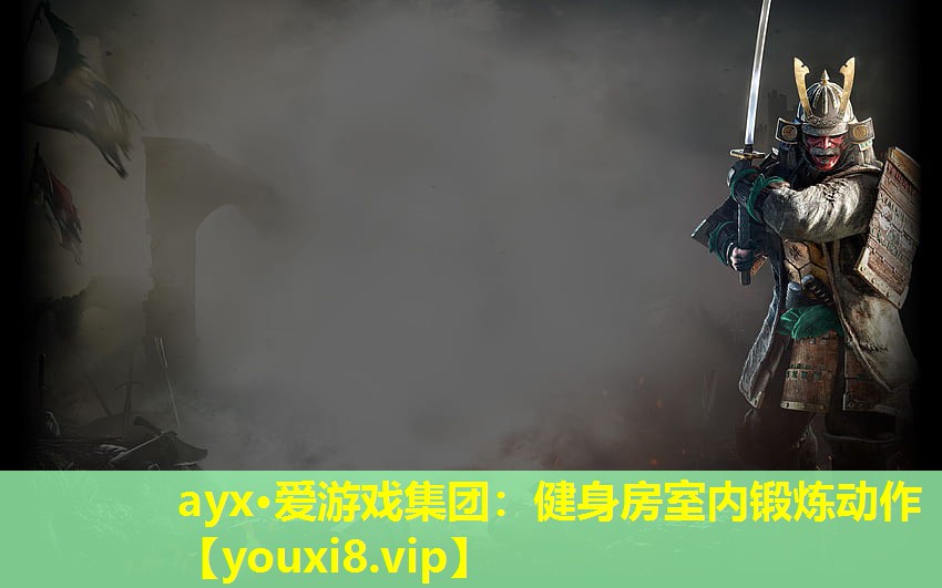健身房室內鍛煉動作 健身房室內鍛煉動作