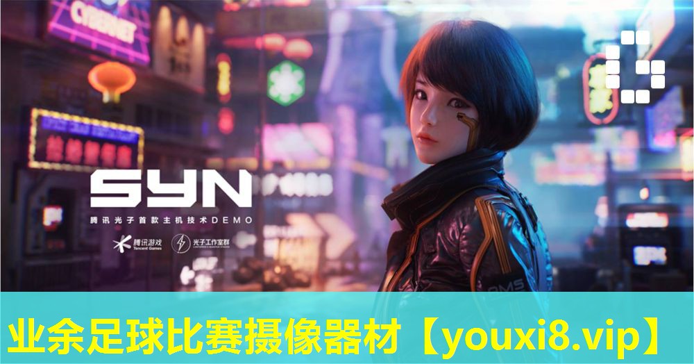 業余足球比賽攝像器材 業余足球比賽攝像器材