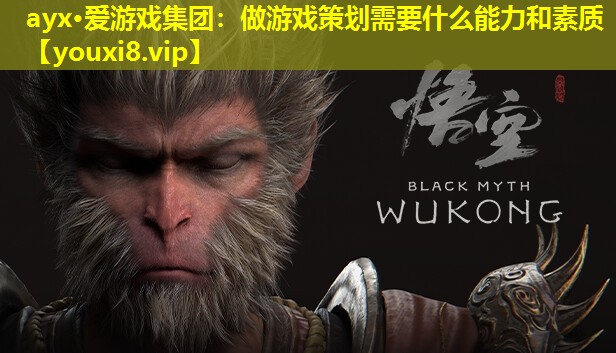 做游戲策劃需要什么能力和素質 做游戲策劃需要什么能力和素質